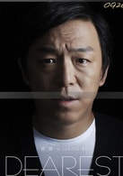 黃渤