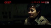 電影《全力扣殺》古惑仔版國語