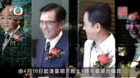 廉政行動2016 4分鐘版 制作特輯 預告片