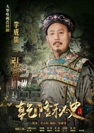 李成儒