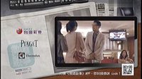 徵婚啟事(客串學(xué)校家長(zhǎng))