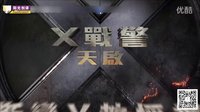 【陽光創譯】X教授是如何變成光頭的？【X戰警_天啟】詹姆斯麥克沃伊帥氣剃頭!