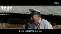 《東北偏北》劇情版預告 破案之路荊棘密布