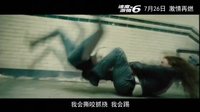 《速度與激情6》發布打斗特輯 替身休假主角遭痛打