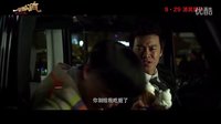 一路順瘋終極預告
