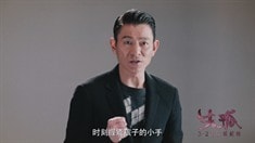宣傳片之劉德華春運廣告