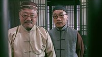 天津衛(wèi)視《小寶和老財》第十集精彩預(yù)覽