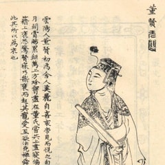 董賢