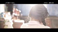 《一個溫州的女人》溫情版預告片首發