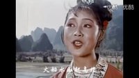 愛剪輯-劉三姐