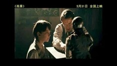 中文版預(yù)告片