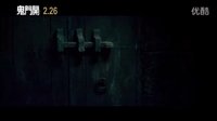 【鬼門關(guān)】The Other Side of the Door 2016官方預(yù)告