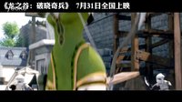 《龍之谷：破曉奇兵》六一出擊萌寵當道