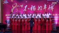 《共和國從這里走來》亦馨合唱團首唱