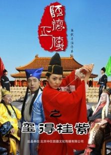 阿德正傳之璽德桂紫