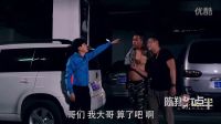 霸王別急眼 壞才劉科學(xué) 許華升陳翔六點半大鵬 杰諾工