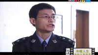 爽星扮演醫生《冷暖人生》-我的父親母親