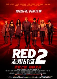 赤焰戰場2