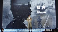 《唐人街探案》啟程發(fā)布會(huì)陳思誠(chéng)走心演講——勇敢原創(chuàng)不忘初衷
