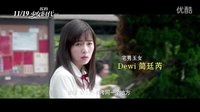 【Commedia】青春無悔！《我的少女時代》少女圓夢版預告，劉天王慧眼還是穩~