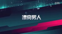 【飯團設計】漂亮男人 預告片