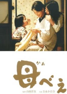 母親（日本）