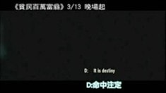 臺灣版預告片