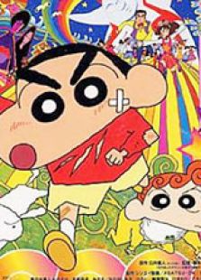 蠟筆小新2001劇場版：呼風喚雨！大人帝國的反擊