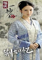 佟麗婭