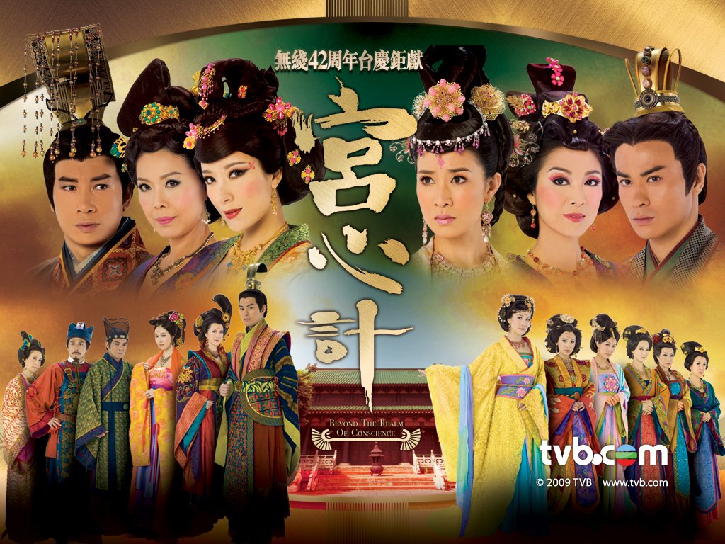 《宮心計》劇照(2)