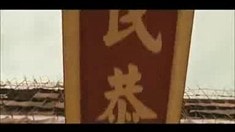 預(yù)告片