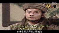 重溫經典之黃日華版《天龍八部》第三期！康敏和《水滸傳》潘金蓮的相似之處！