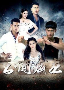玉面威龍