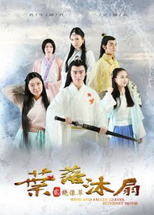 葉落沐扇貳鏡像草