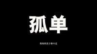 《中國合伙人》曝首款預告 定檔4月16日打造土鱉創(chuàng)業(yè)傳奇