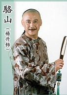 楊升