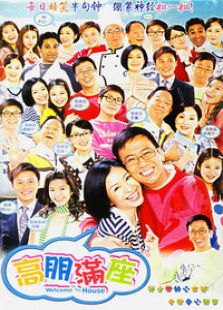 高朋滿座