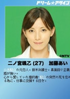 加藤愛
