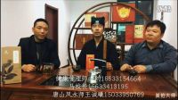 唐山風(fēng)水師王誠(chéng)曦【2016光棍節(jié)脫單風(fēng)水全攻略】數(shù)字能量學(xué)版