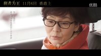 譚維維獻唱《剩者為王》宣傳曲 《三十歲的女人》 演繹歲月女人心