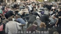 《末日崩塌》“天地驚變”版中文預(yù)告 超級(jí)地震掀末日海嘯