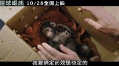 中文版預告片1