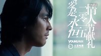 「電影時(shí)光08」愛(ài)是永恒當(dāng)所愛(ài)是你