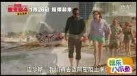 動物界TFBoys打響新春檔前哨戰(zhàn) 《鼠來寶4：萌在囧途》萌物一起盡情搖擺
