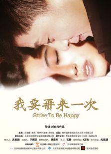我要再來一次
