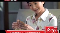 北京影視頻道電視劇 滿倉進(jìn)城 當(dāng)家人篇