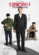 果靖霖