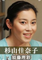須藤理彩