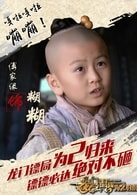 傅家緣