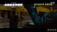 【蛋神電影】 救贖不過是幻覺！《分歧者3》港版中文超清   官方電影預告